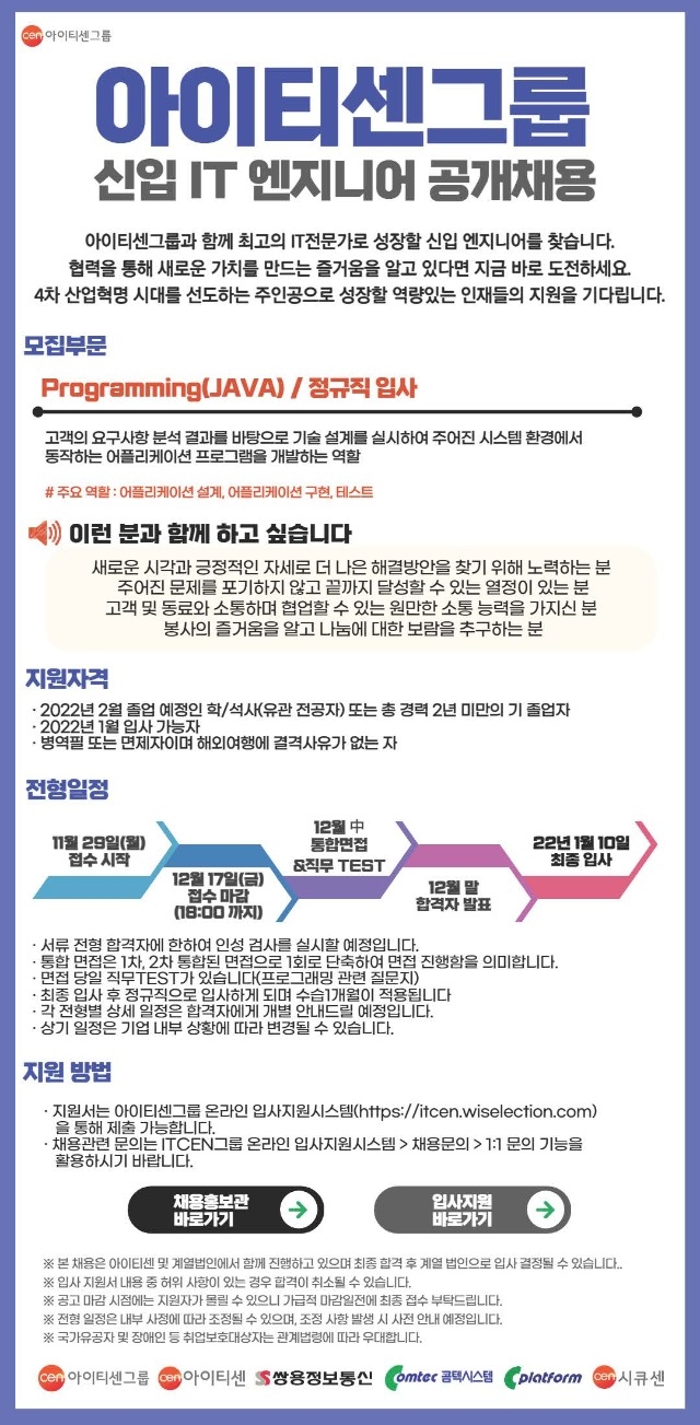 2022채용공고-PDF (1).jpg