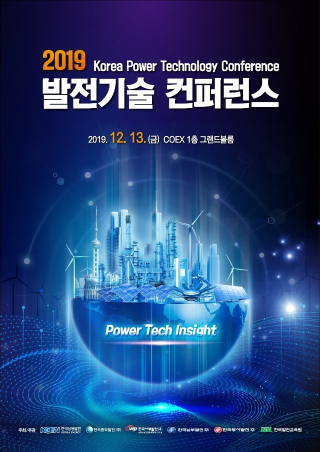 발전기술컨퍼런스2019_ 포스터.jpg