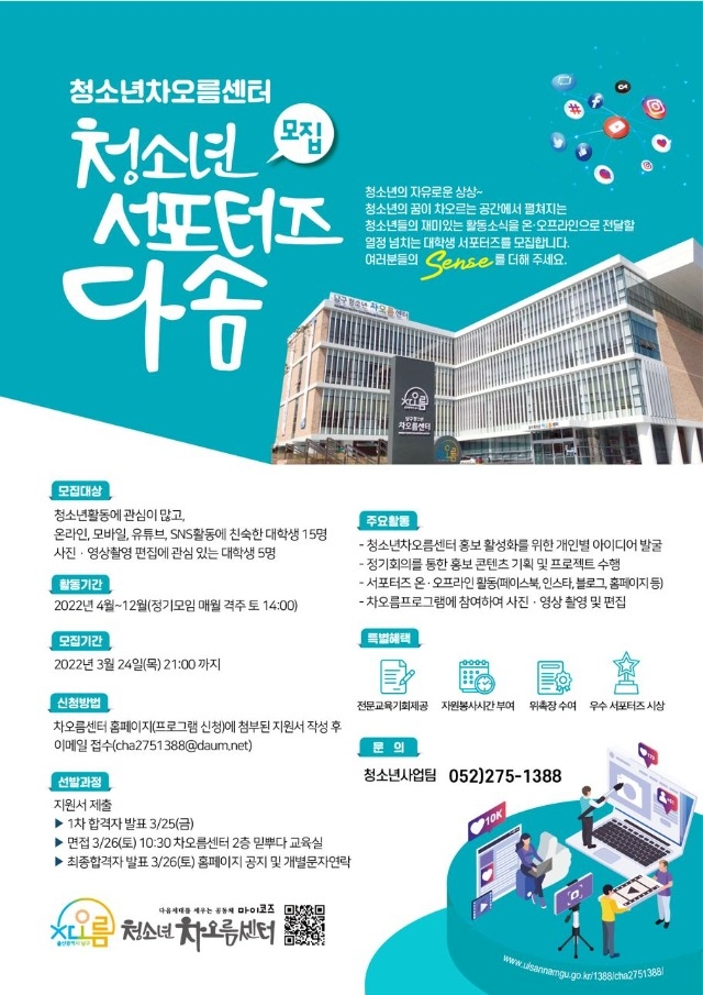 청소년 서포터즈.JPG