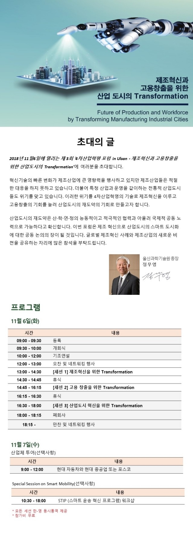 온라인 초청장 국문.jpg
